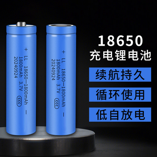 mixout大容量可充电18650锂电池