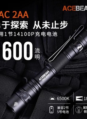 ACEBEAM TAC2AA手电筒高亮版双模式随身便携笔形兼容2节5号电池