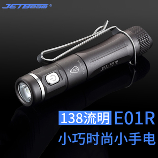 LED JETBeam 户外露营徒步 E01R 强光 手电筒 杰特明