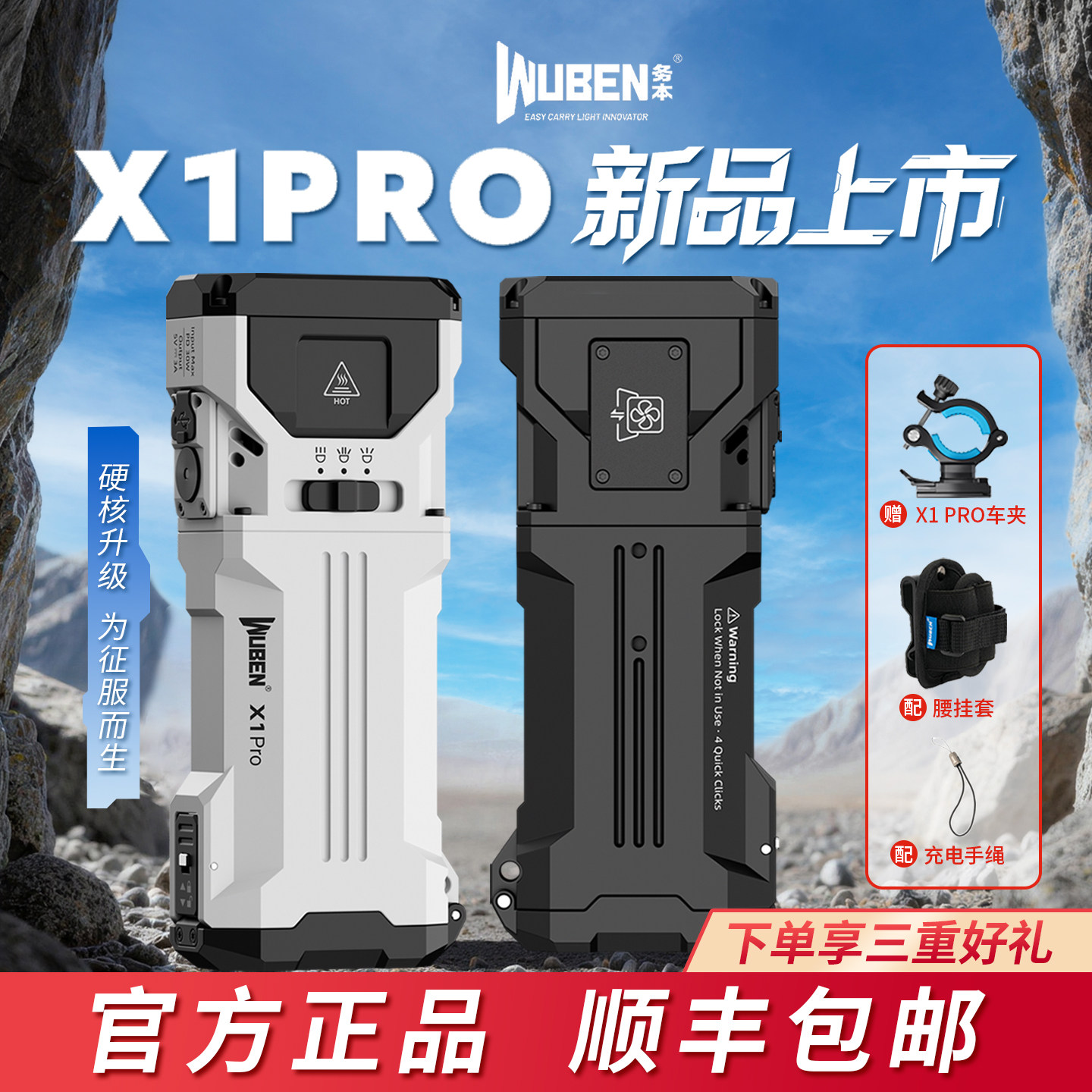 WUBEN务本X1PRO手电筒2026新款强光充电远射超亮大功率户外便携灯