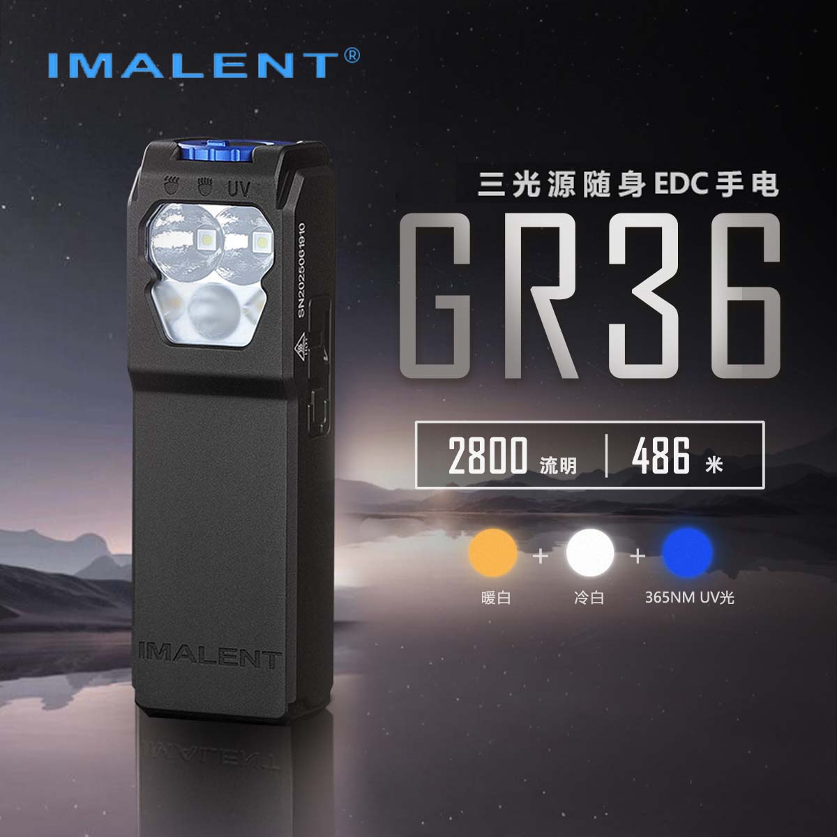 艾美能特GR36便携手电筒