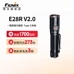 Fenix菲尼克斯 E28R V2.0手电筒强光超亮远射可充电EDC便携手电