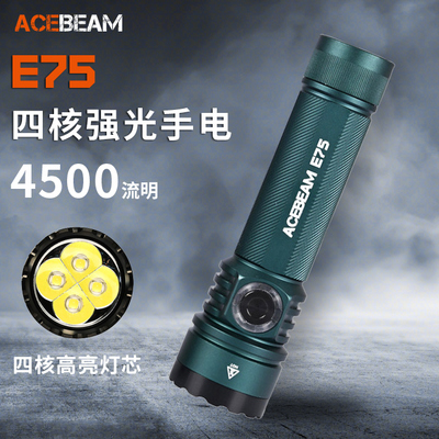 ACEBEAM可充电LED手电筒