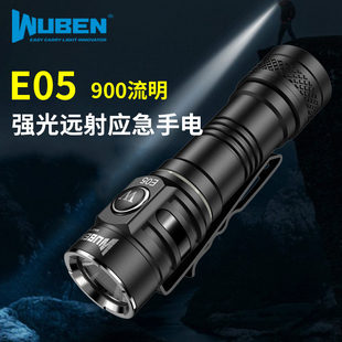 E05手电筒强光远射超亮便携LED尾部磁吸户外家用 务本 WUBEN