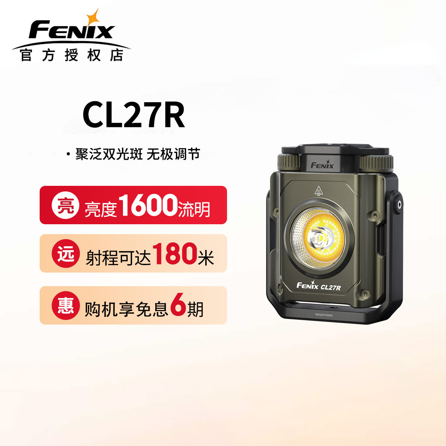 FENIX菲尼克斯CL27R户外超长续航露营灯帐篷营地灯挂式钓鱼照明灯