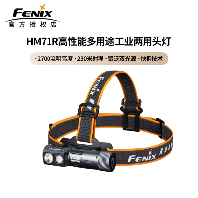 菲尼克斯FENIX头灯LED