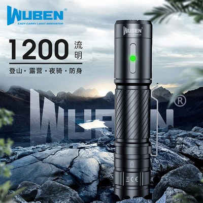 务本（WUBEN）C3手电筒强光远射超亮1200流明LED便携EDC户外家用