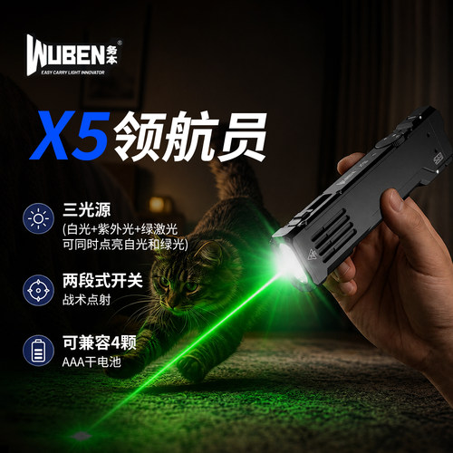 【官方正品，顺丰包邮】务本X5