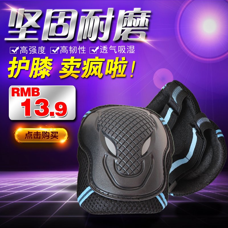 Protection sport - Ref 582450 Image 1