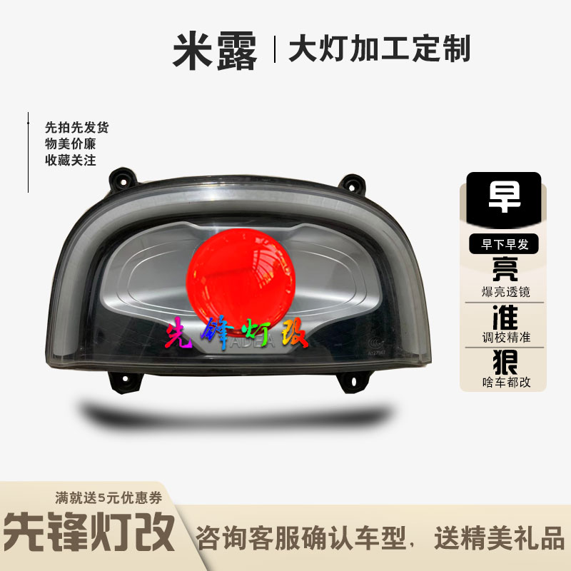 LongZgrand雅迪米露LED爆亮灯