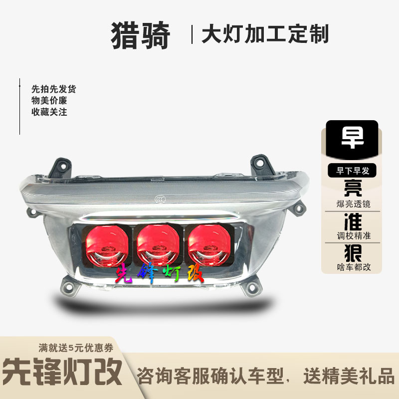 3近3远适用爱玛猎骑电动车前大灯改装透镜总成蓝牙调色恶魔眼150W