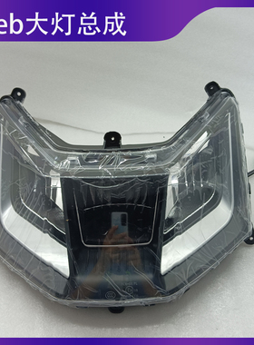 现货速发适用于新国标台铃X3eb电动车前照大灯总成前照灯总成配件