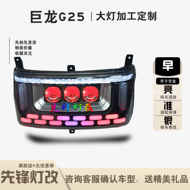 3近3远适用小刀S5电动车前照大灯改装透镜总成蓝牙调色恶魔150W