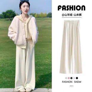 韩国白色羊绒阔腿裤女春秋冬2025年新款垂感高级感直筒慵懒山本裤