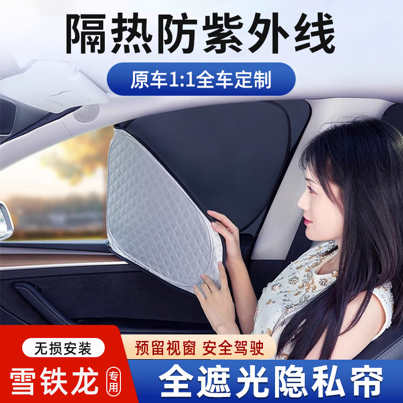 遮阳防晒隔热全遮光防偷窥隐私帘