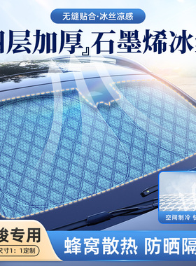 宝骏悦也PLUS享境530云海730云朵KiWi/E6/RS-3/Valli/310遮阳挡帘