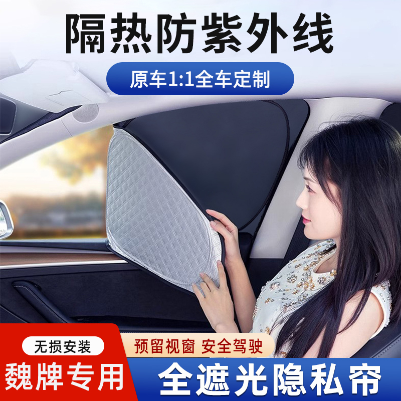 露营全遮光防偷窥隐私帘隔热防晒
