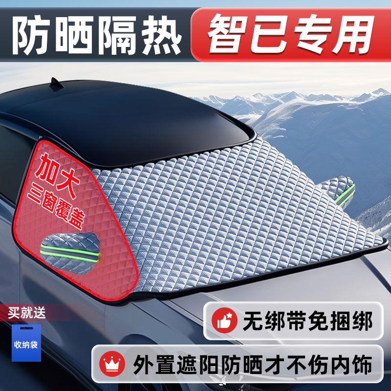 免捆绑汽车三窗前档遮阳防晒隔热