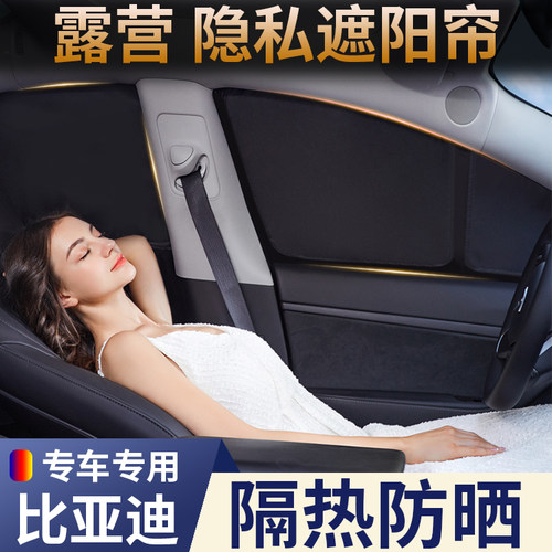 隔热防嗮全遮光隐私保护露营睡觉