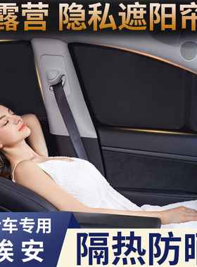 埃安S plus Aion Y/V/LX/S MAX/RT/UT霸王龙遮阳帘侧窗防嗮隔热