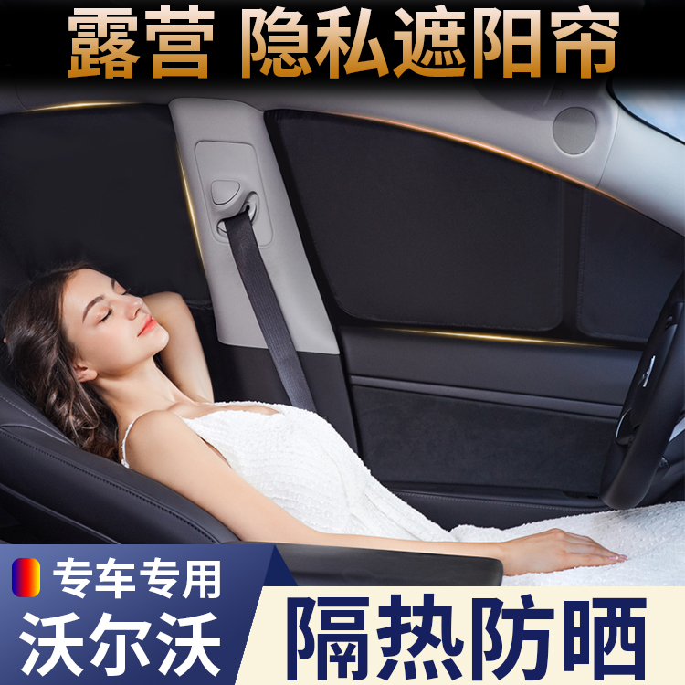 沃尔沃XC60/XC90/XC40/S60/S80/S90/S60L/V40/V60/V90/EM90遮阳帘 汽车用品/电子/清洗/改装 遮阳挡 原图主图