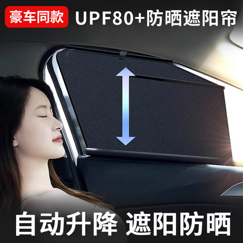 自动升降遮阳帘遮光防晒隔热隐私