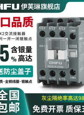 家用交流接触器代替CJX2-1210  2510单相24v110v220v380v三相1810