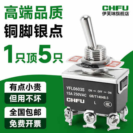 钮子开关拨动摆臂小纽子开关1322二三档4脚6螺丝自锁式银点直插