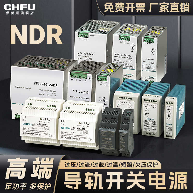 可开发票开关电源输出24v