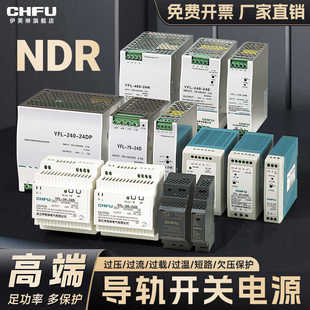 EDR 開關(guān)電源24V220V轉(zhuǎn)12伏直流電源變壓器DR NDR導(dǎo)軌軌道式