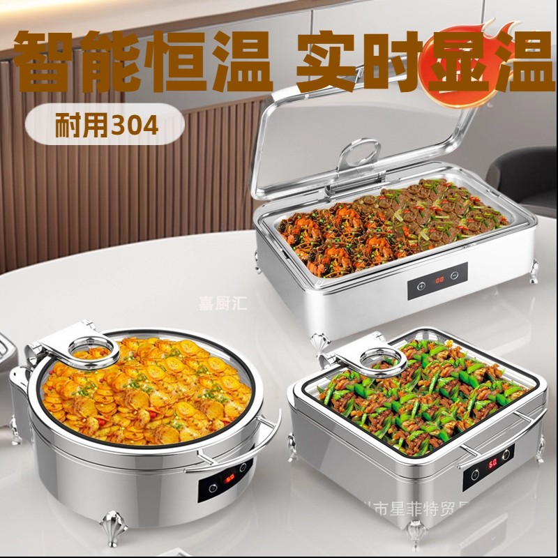 星菲特高脚数显调温炉液压干湿两用酒精炉自助保温酒店布菲炉304