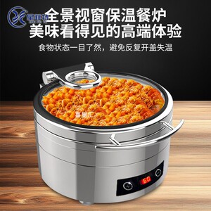 星菲特保温数显调温304不锈钢液压自助餐炉商用酒店电热布菲炉