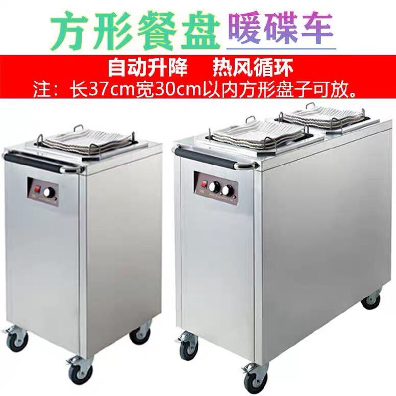 单头暖碟车双头商用保温车暖碟机麻辣烫选菜盆消毒烘干暖盘碟机车