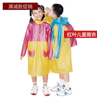 红叶小孩雨衣535儿童男女式卡通雨披带背书包位学生加香型珠光膜