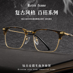 言然近视眼镜复古多边形镜框男超轻金属大框平光装饰女配万新镜片