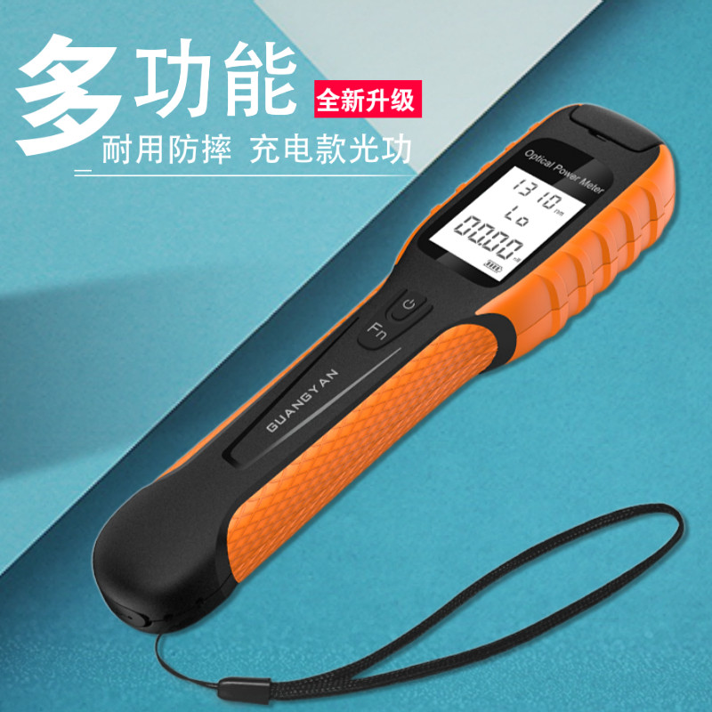 光衍GUANGYAN光纤光功率计5G充电式高精度2022新款光工光纤信号检测光衰测试仪