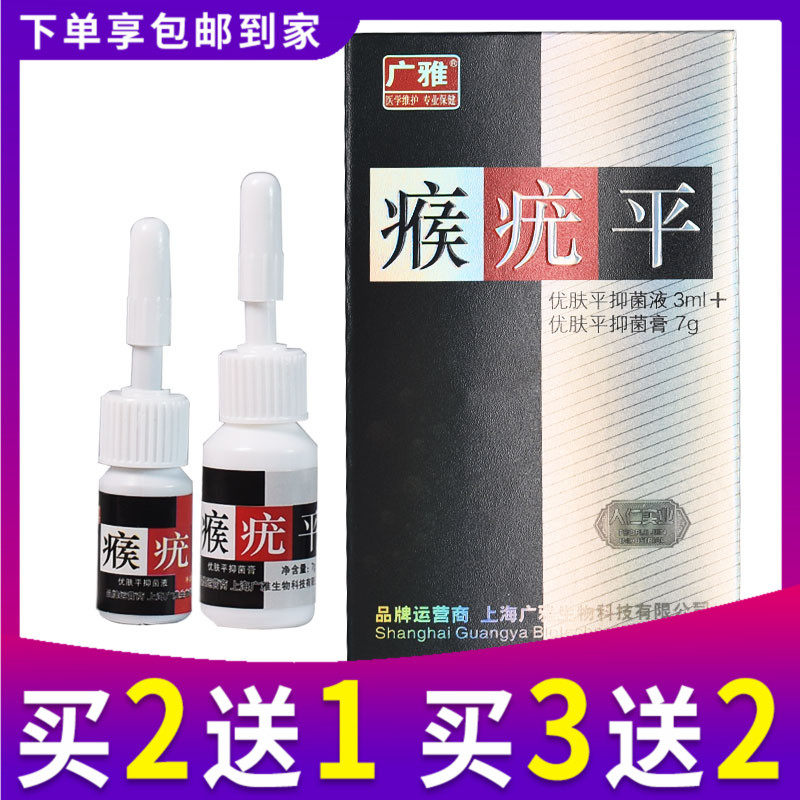 广雅瘊疣平手部足部去鸡眼膏除瘊刺猴子肉刺瘊疣净去疣脚上老茧脚