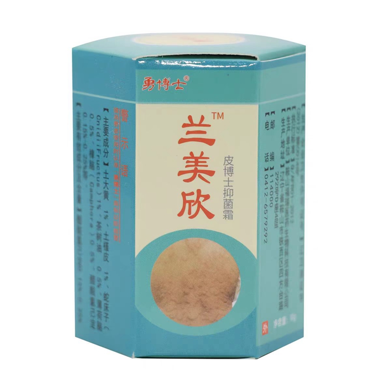 勇博士兰美欣皮博士抑菌霜
