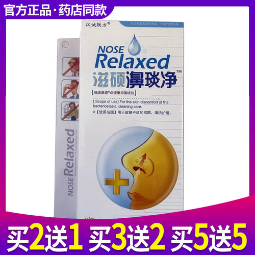 【正品保证】 【买2送1 买3送2 买5送5】