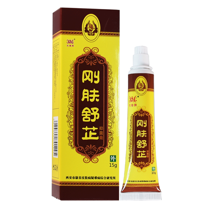 买2送1兆春肛肤舒芷抑菌膏原兆春