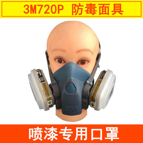 热销3M720P防毒面具 7502喷漆专用防护面罩防尘过滤防粉尘