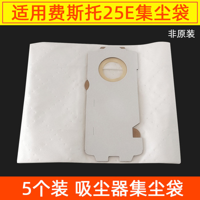 吸尘器集尘袋过滤袋吸尘布袋