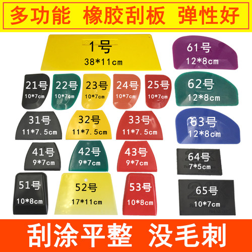 原子灰刮刀腻子刮板软胶橡胶刮片