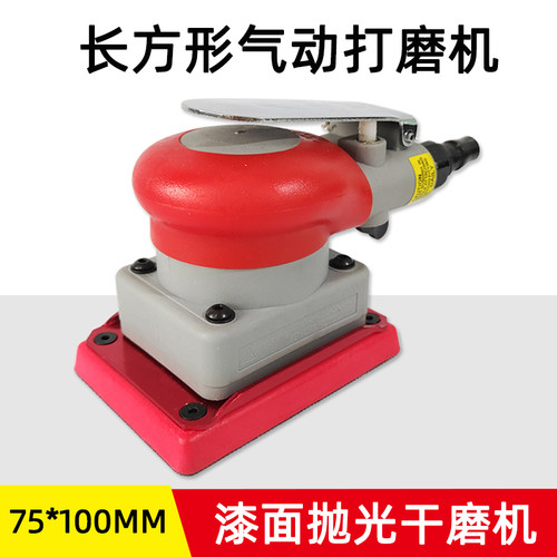 气动小方形干磨机打磨抛光砂纸机