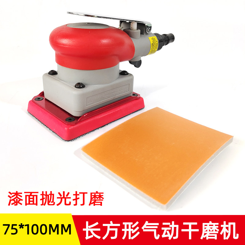 小长方形气动打磨机汽车漆面抛光美容橘皮纹软磨砂纸机震动干磨机