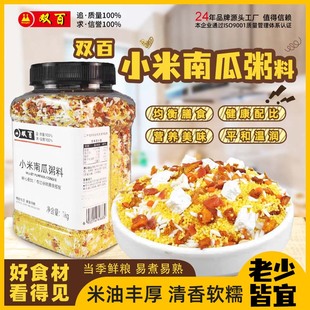 双百小米南瓜山药粥营养粥料早晚餐五谷杂粮粥