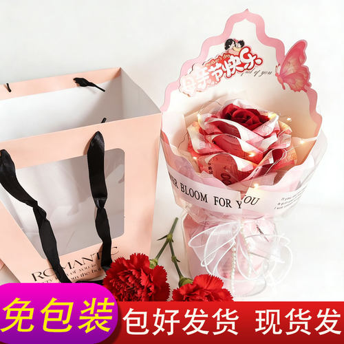 母亲节有钱花花束包装玫瑰花半成品DIY材料包高级包装纸手工礼物
