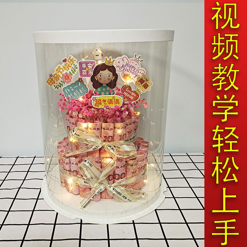 母亲节礼物手工DIY材料包现金有钱花花束蛋糕礼盒送妈妈生日礼物