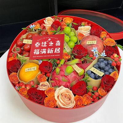 乔迁新居鲜花水果礼盒