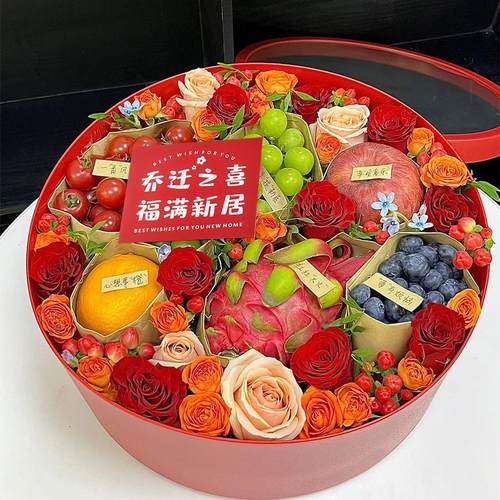 乔迁新居鲜花水果礼盒